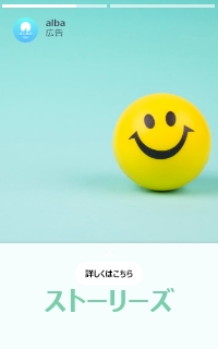 Instagram-ストーリーズ
