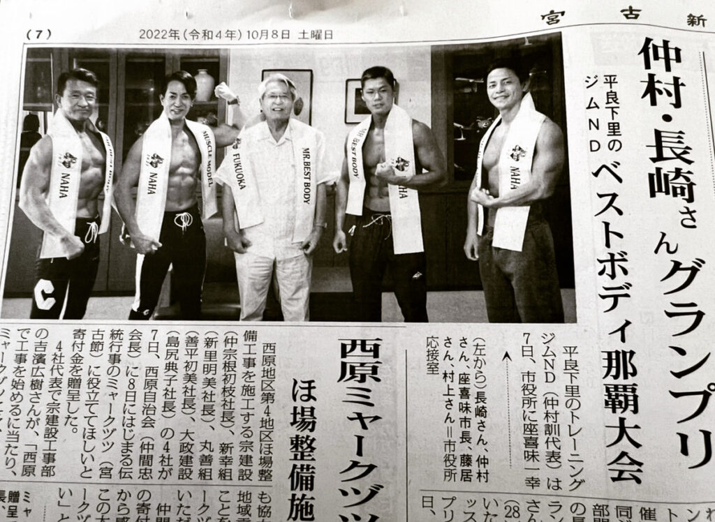 宮古島市長のもとへ表敬訪問