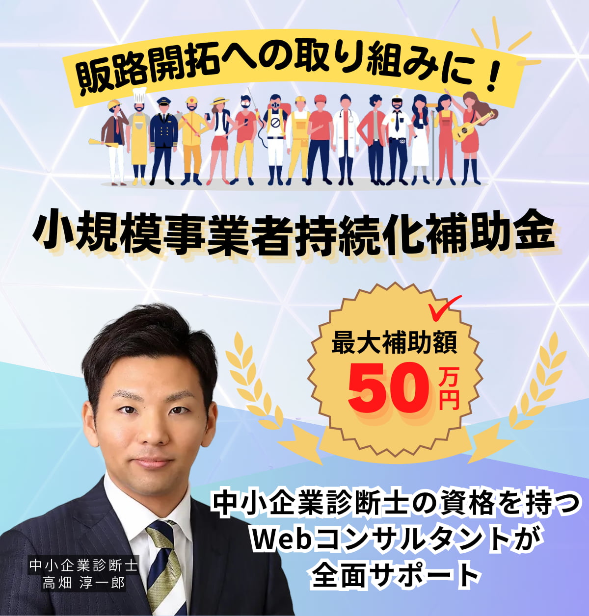 ALBA株式会社の補助金申請サポート-2