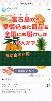 IT補助金